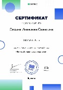 Сертификат_82470-243 (1)_1.jpg