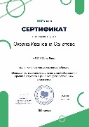 Сертификат_90033-441_1.jpg