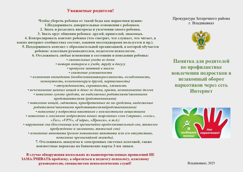 Уважаемые родители!